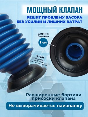 Вантуз гармошка пневматический