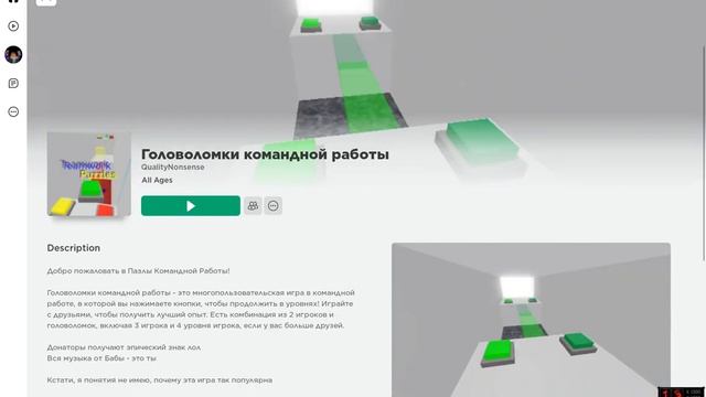 карты которые все ищут в роблоксе часть 1 смотреть онлайн