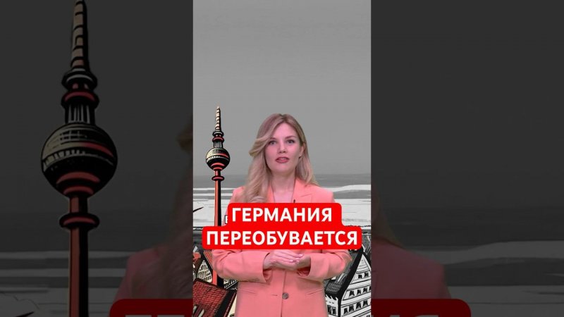 Германия разрешила Украине атаковать РФ немецким оружием #папочкаканцлера #германия #новости