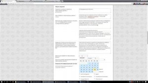 Как отправить уведомление в Роскомнадзор?