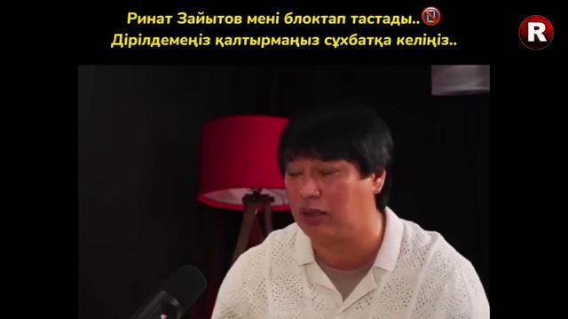 РИНАТ ЗАЙЫТОВ ТОҚАЛЫН, ӨЗ ОТБАСЫН КӨРСЕТТІ😱 РИНАТ ЗАЙЫТОВ 2023 | РИНАТ ЗАИТОВ ДЕПУТАТ АЩЫ ШЫНДЫҚ