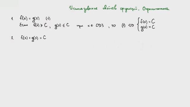2.7. Дробно-рациональные уравнения. Использование свойств функций. смотреть онлайн