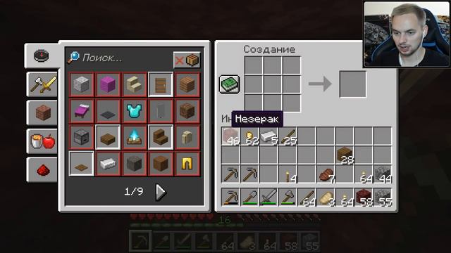 Я попал в Ад! Длинное путешествие в Нижнем Мире / Эп. 6 / Minecraft