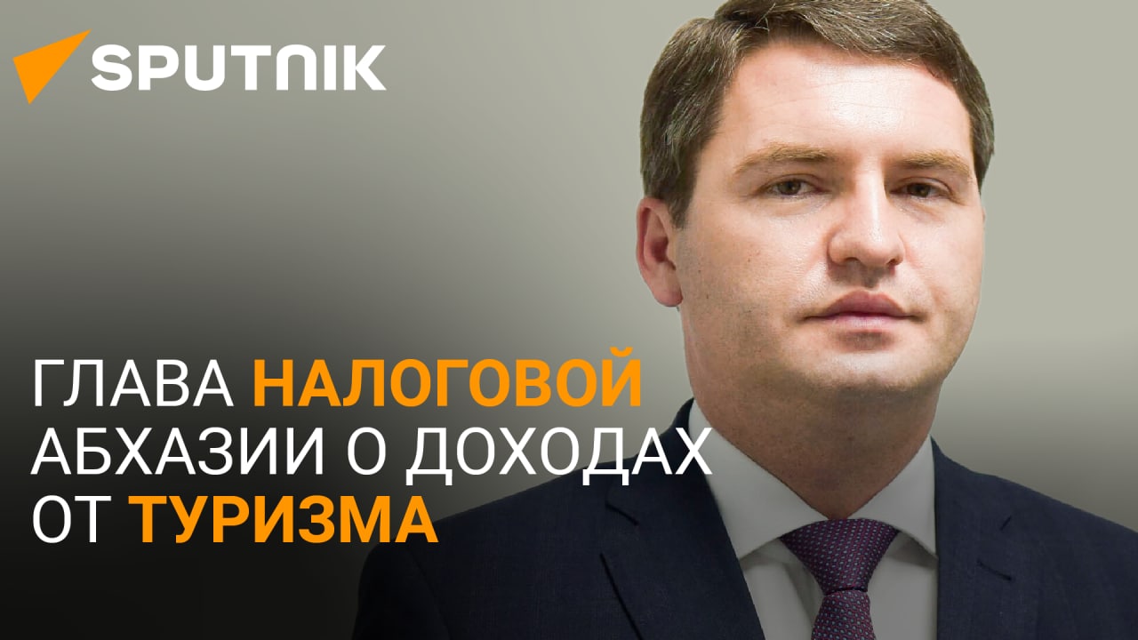 Борьба с серой зоной: как налоговая служба Абхазии работает с турсферой