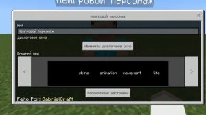 Мод на NPS на телефоне|Minecraft 1.18|