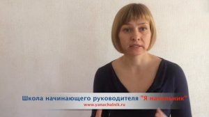 Основы личной эффективности руководителя