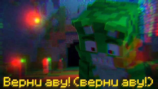 2.0 Wicsur/Бискас - Меня Два [3д Клип + Текст]