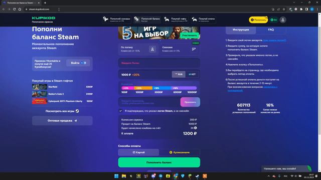 Как пополнить баланс стим