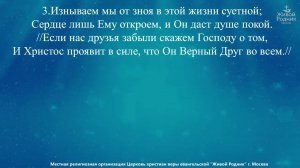 Что за Друга мы имеем, нас Он к жизни пробудил