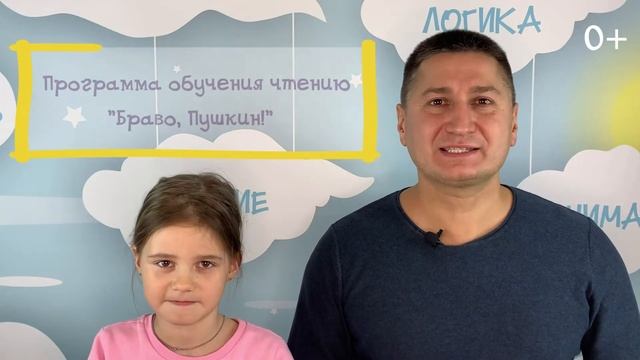 Учимся читать — Презентация курса 0+ смотреть онлайн