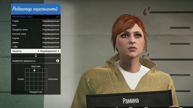 Как создать женского персонажа с Канала Романа в GTA ONLINE смотреть онлайн