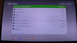 Как удалить сохранения игр на XBOX 360