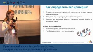 Как сформировать портфель проектов? Приоритезация проектов компании