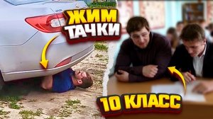 Школьники - монстры! Архив! + Саня Маслов