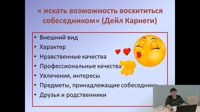 Правила комплимента