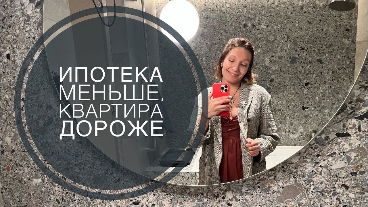 Выгодно ли брать ипотеку с удорожанием стоимости  квартиры? Кому подходит такой вариант?