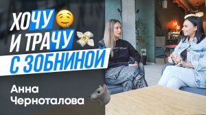 #хочу_и_трачу: Создала свой бренд одежды, которую носят в Америке и Европе