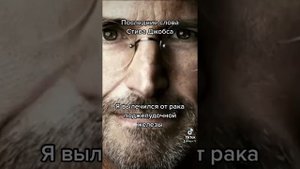 Я вылечился от рака поджелудочной железы