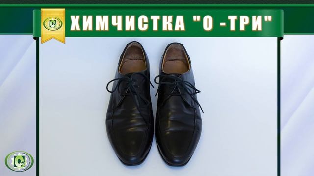 Химчистка и окрашивание кожаной обуви в Москве смотреть онлайн