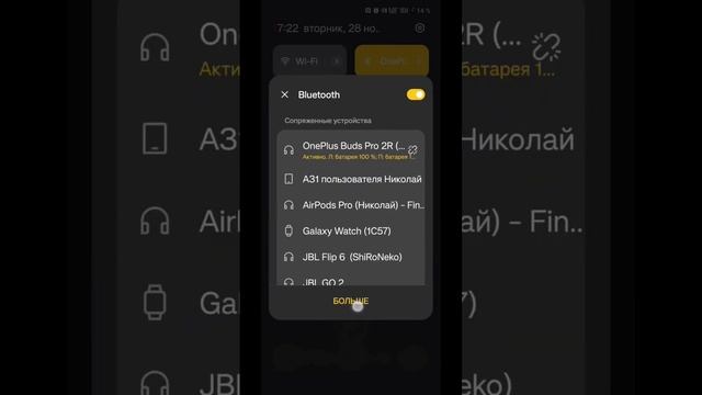 one plus buds pro 2r смотреть онлайн