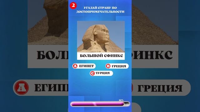 Угадай страну по достопримечательности. Географическая викторина №3 смотреть онлайн