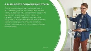 Дистанционный курс обучения «Геймдизайн и разработка игр» - 12 главных советов геймдизайнерам