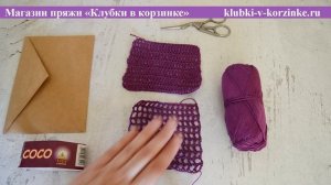 Обзор пряжи COCO VITA COTTON Вязание. #KVK