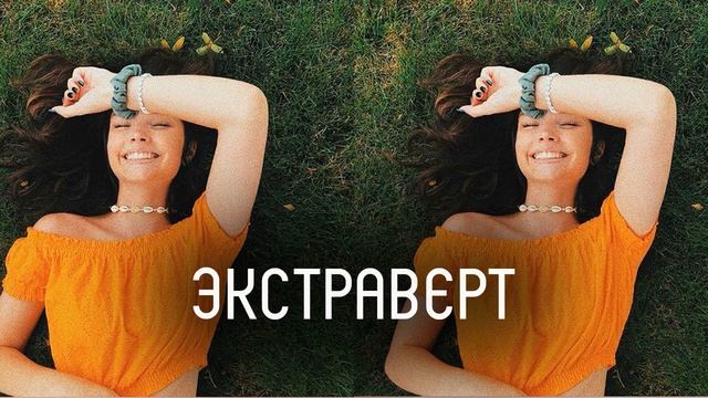 ??_?_?? Экстраверт l саблиминал l скрытые аффирмации l Mila