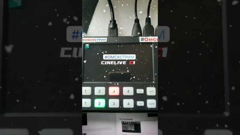 Cinetreak Cinelive C1