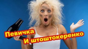 Мошенники звонят по телефону _ Не стала спорить и слилась _