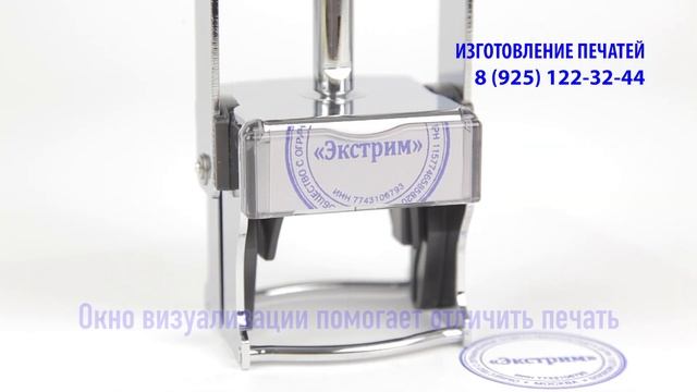 Автоматическая оснастка Colop R 3040