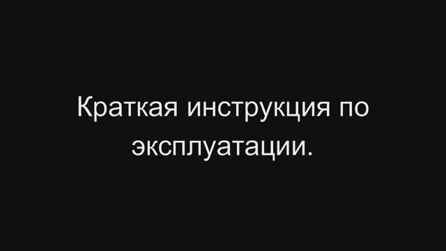 Инструкция по эксплуатации тепловизора.