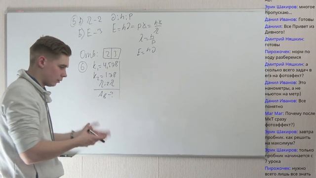 ИЗИ Физика ЕГЭ-2021. Корпускулярно-волновой дуализм. Фотоэффект. Уравнение Эйнштейна