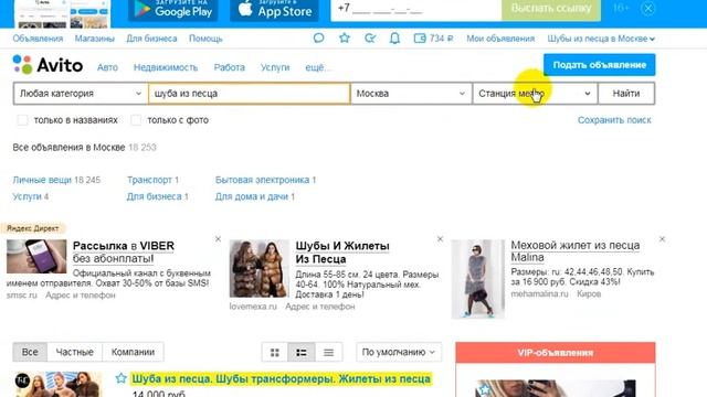 Кейс: как поднять продажи шуб на Авито смотреть онлайн