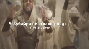 Очень мошний Нашид Мы Герои| Успакаиваюший Нашид. #нашид