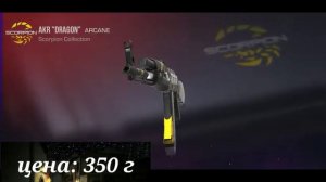 Самый лучший чёрный инвентарь за 3000 голды. [STANDOFF]