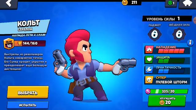 Зачем убрали старые модельки бравлеров? смотреть онлайн