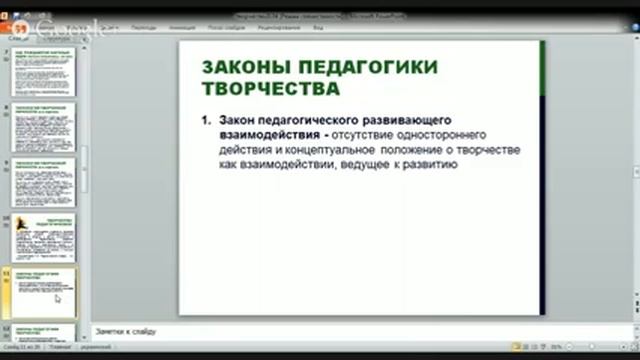 Творческий потенциал личности