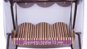 Качели садовые Рандеву Люкс (Arno)