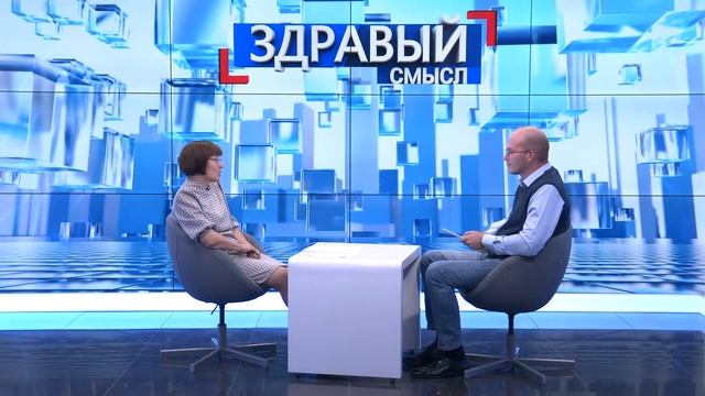 Здравый смысл 14-06-2023