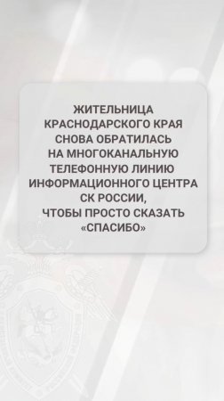 Сотрудники ГВСУ СК России помогли получить выплаты семье участника СВО