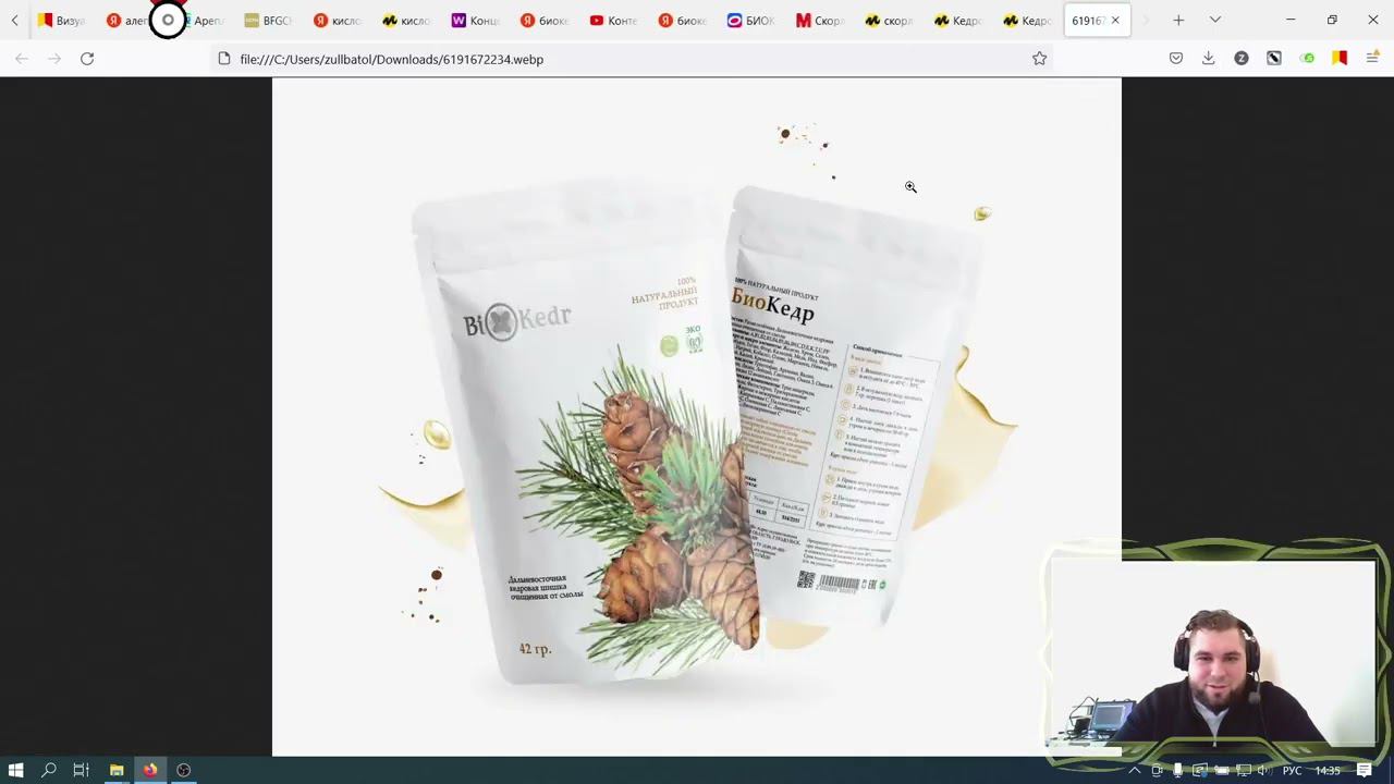 Мошенники и бады. Как обманывают обычных людей. Предлагая ерунду за баснословные деньги. смотреть онлайн