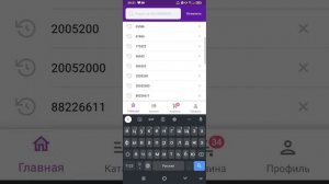 Проверяем разные артикулы на Валберис.