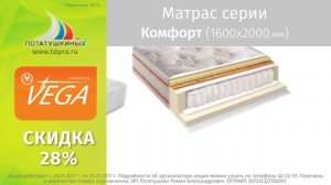 Матрас Vega серии Комфорт 1600х2000 мм