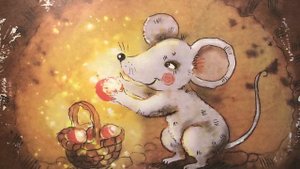 Сказка про мышонка и волшебные ягоды ? ?