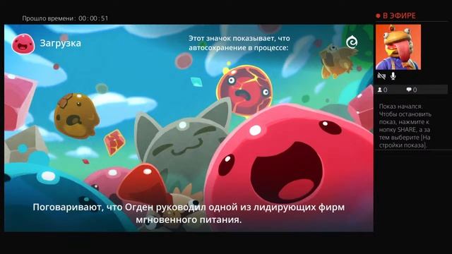 Опять слайм ранчер не запускается смотреть онлайн