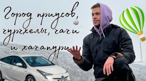 Воздушный город  …