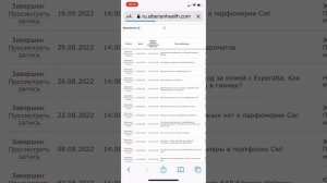 Обучение от SW (Siberian Wellness) Сибирское Здоровье