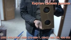 Портативный кирпичный завод. Электронная рассылка рабочих чертежей!