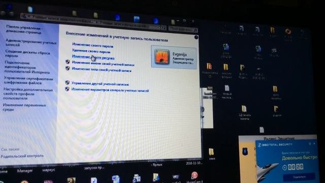 Как поменять пользователя